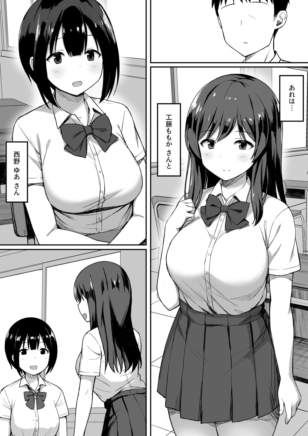 男の数が10分の1になった世界でシたい放題 page 5 full