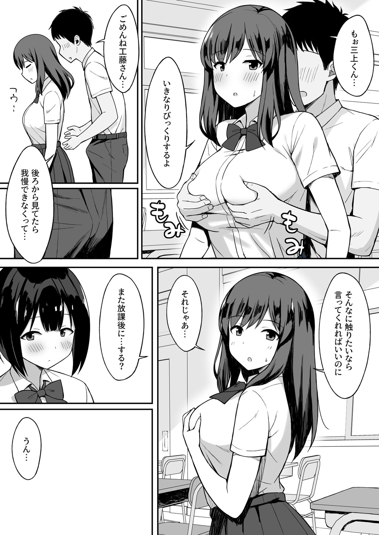 男の数が10分の1になった世界でシたい放題 page 8 full