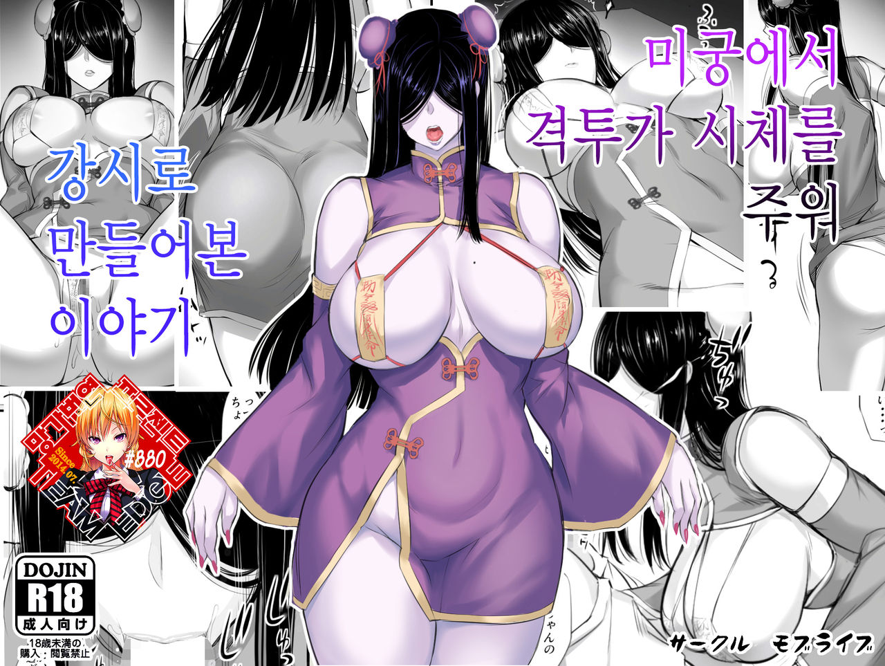 Meikyuu de Kakutou Musume no Shitai wo Hirotte Jiangshi ni Shitemita Hanashi page 1 full
