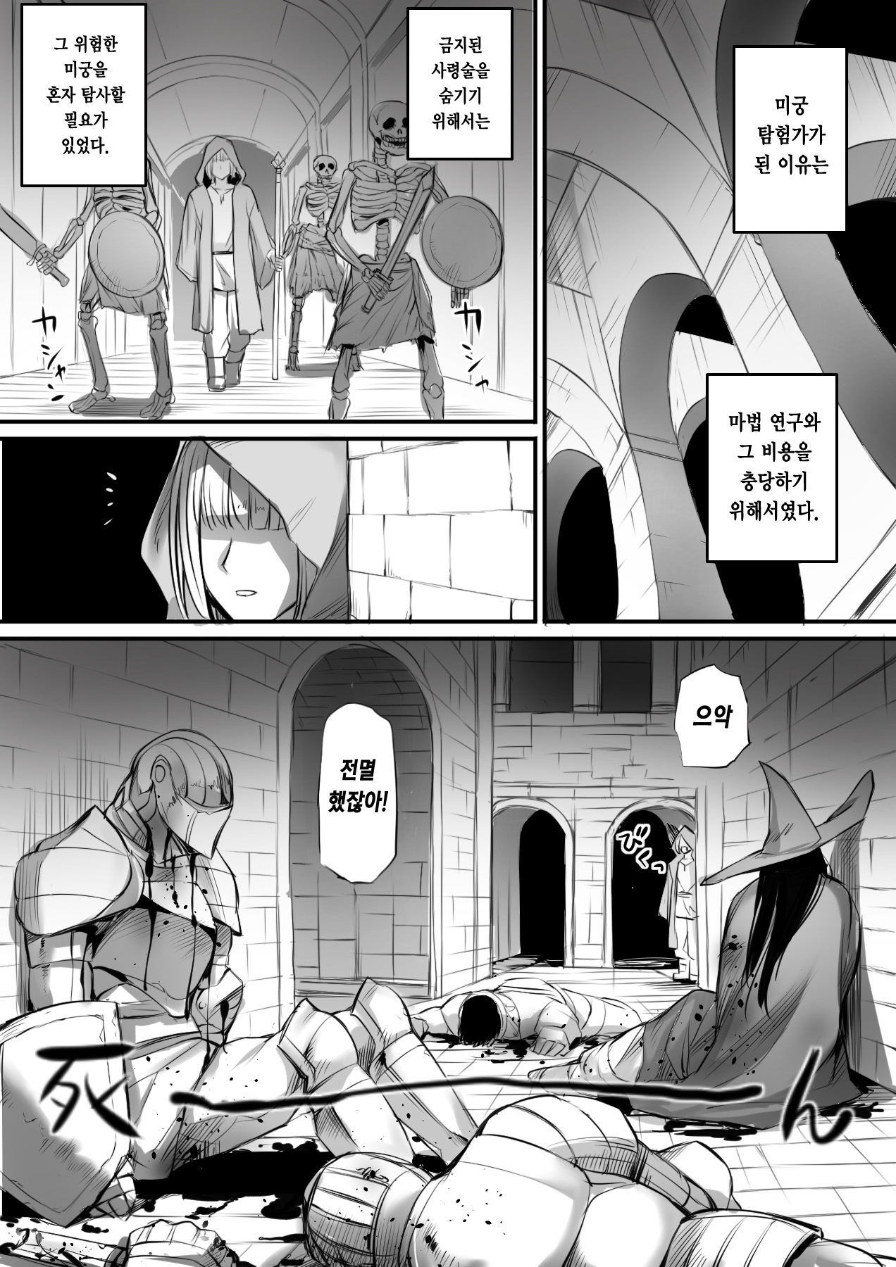 Meikyuu de Kakutou Musume no Shitai wo Hirotte Jiangshi ni Shitemita Hanashi page 3 full