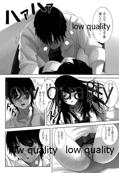 僕のおさななじみ page 7 full