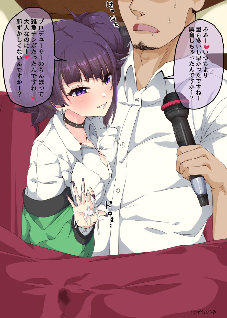 摩美々と色んなエロいこと page 4 full