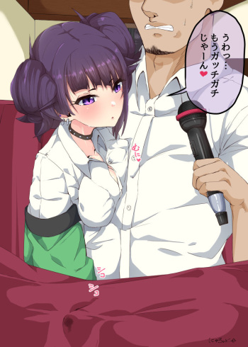 摩美々と色んなエロいこと cover