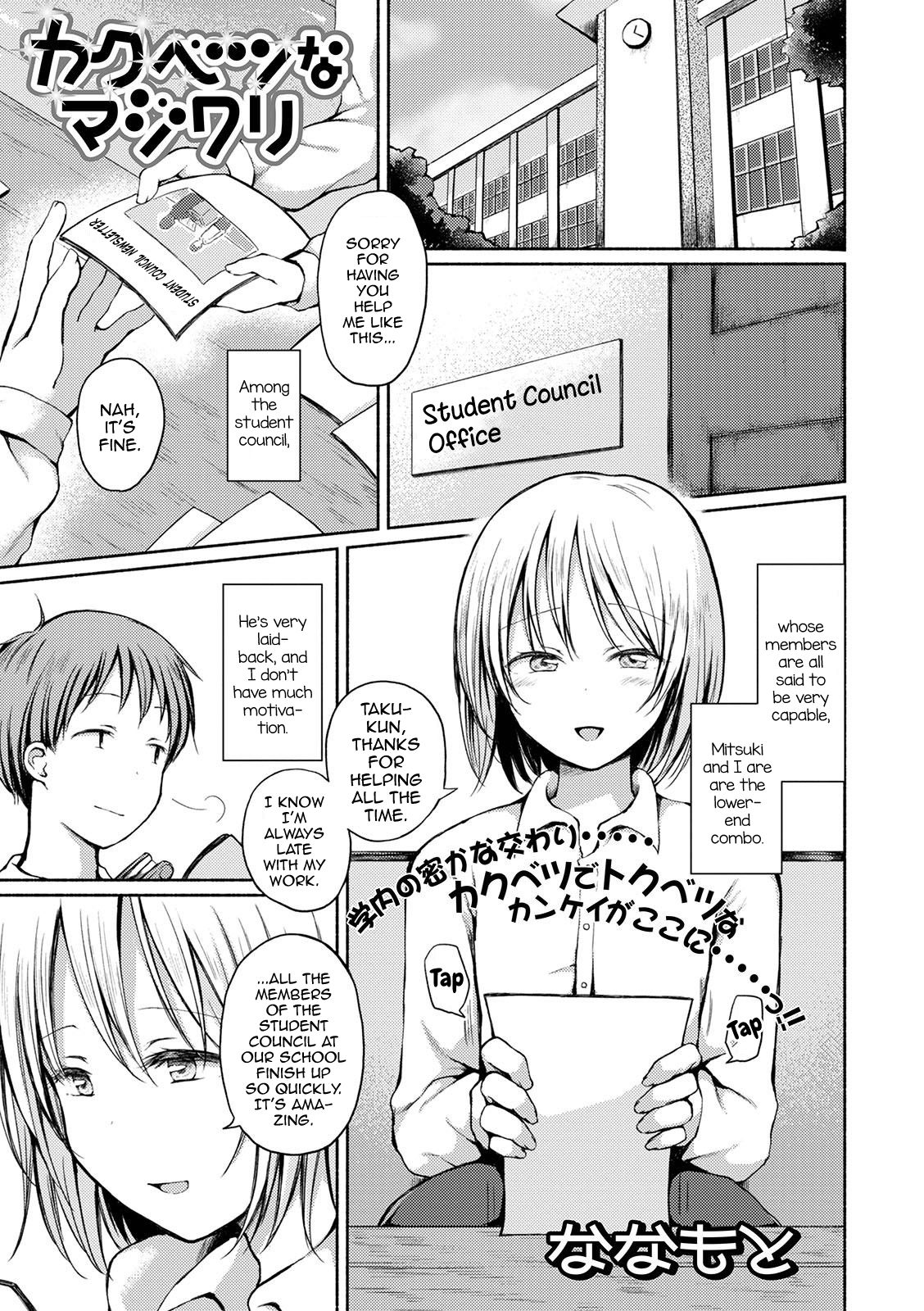 Kakubetsu na Majiwari page 1 full