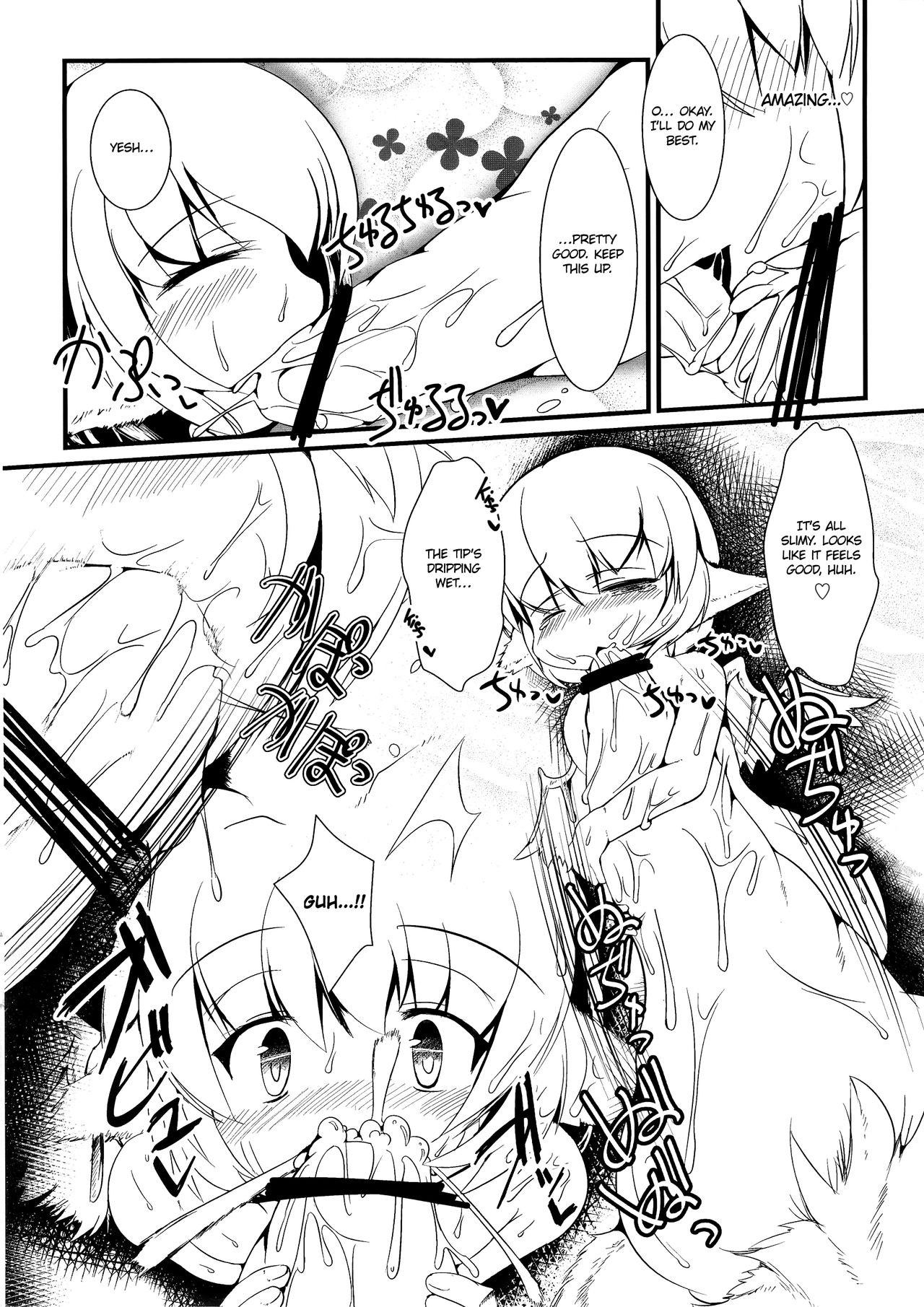 Kotoristi to Kyojuu | Little Bird Mystia and the Giant Beast page 3 full