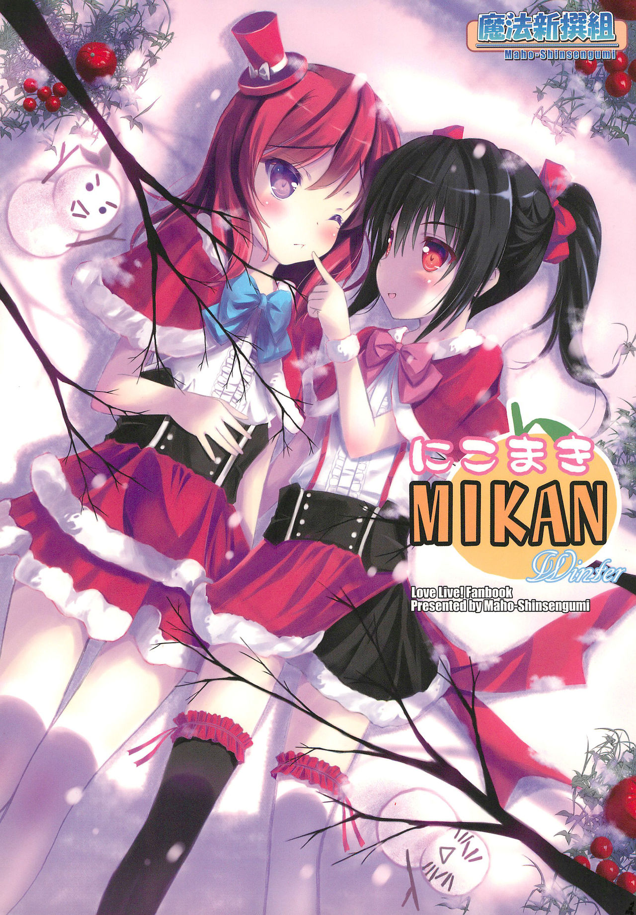 NicoMaki MIKAN Winter page 1 full