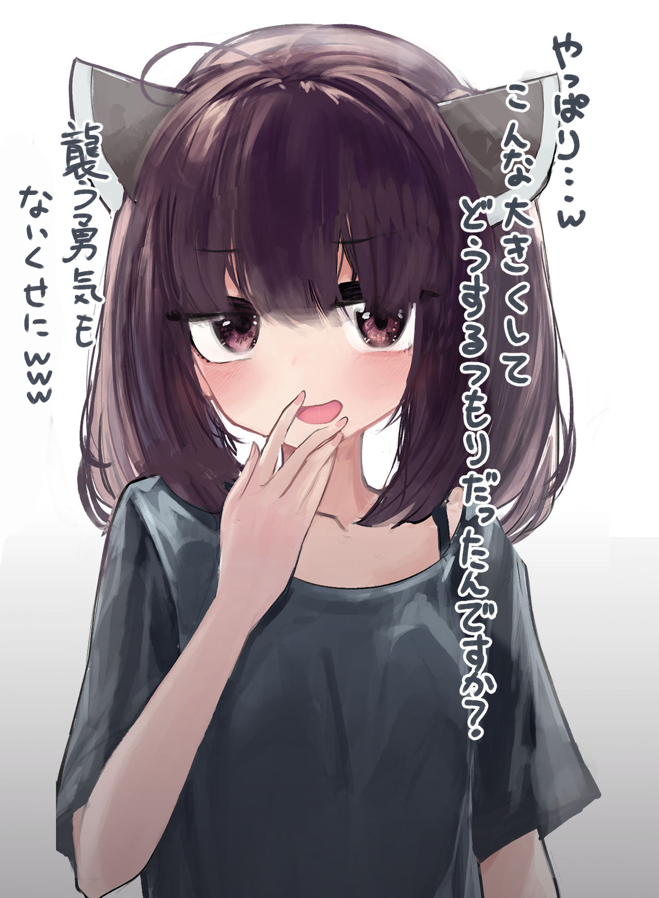Kiritan ni Kosshori page 1 full