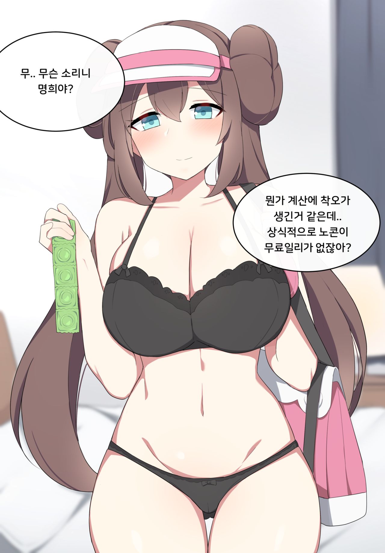 メイ page 2 full