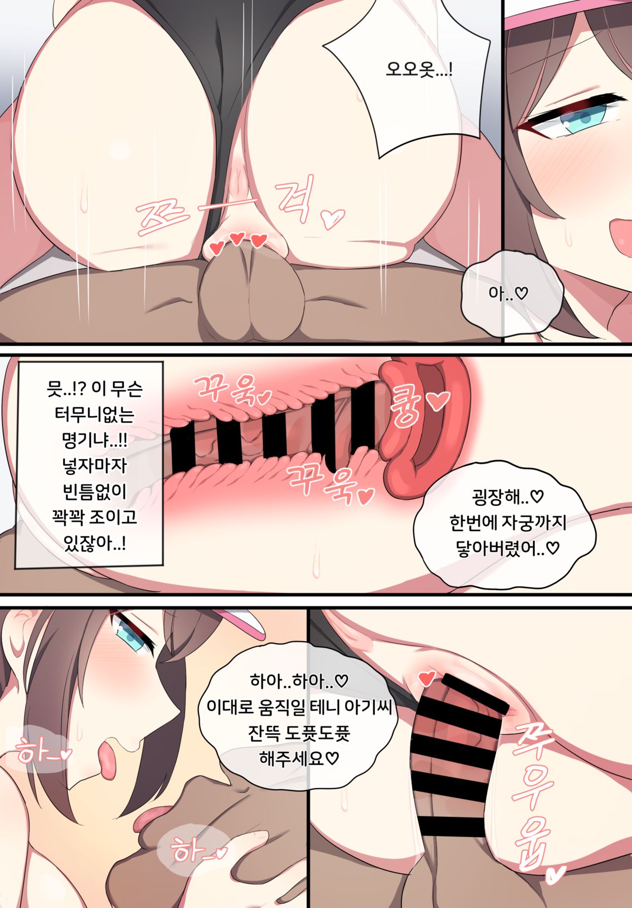 メイ page 6 full