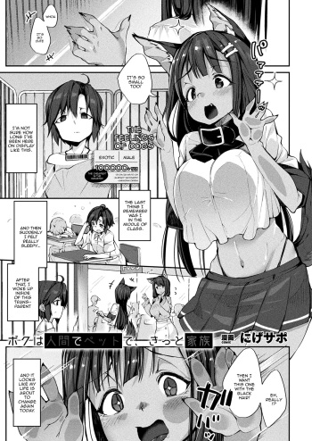 Boku wa Ningen de Pet de, Kitto Kazoku | I'm Going To Be a Dog Girl's Pet cover