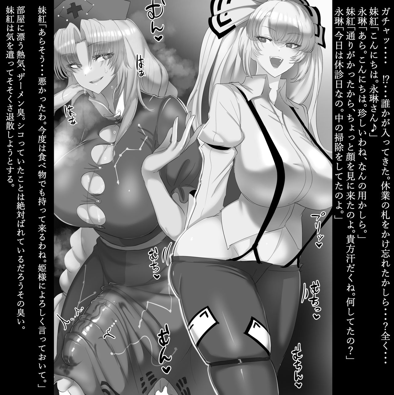Futanari Joshi no Hentai Yuri Koubi page 3 full