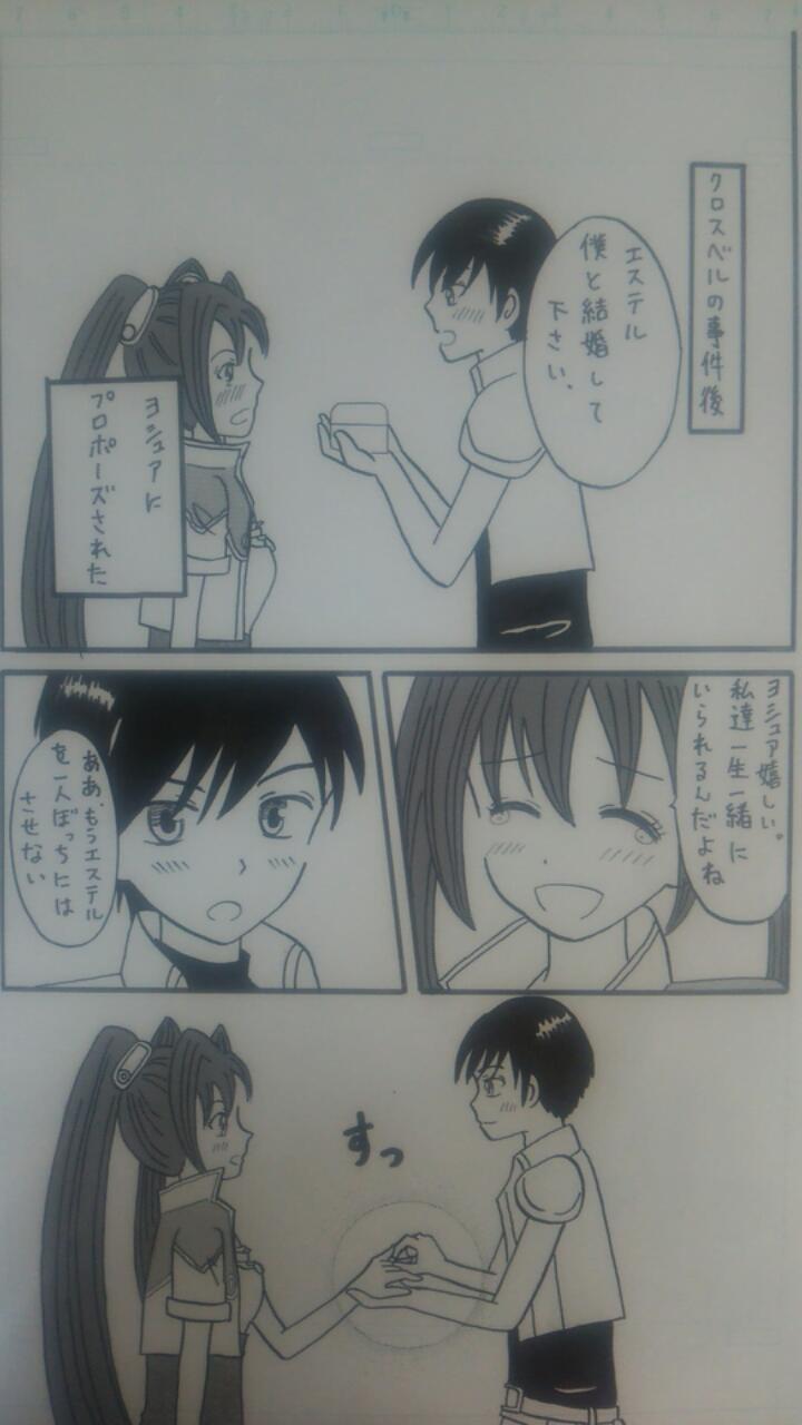 Sora no Kiseki ~Lovefamily~ page 2 full