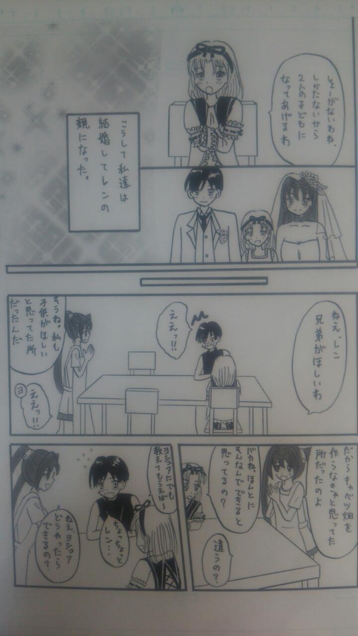 Sora no Kiseki ~Lovefamily~ page 4 full