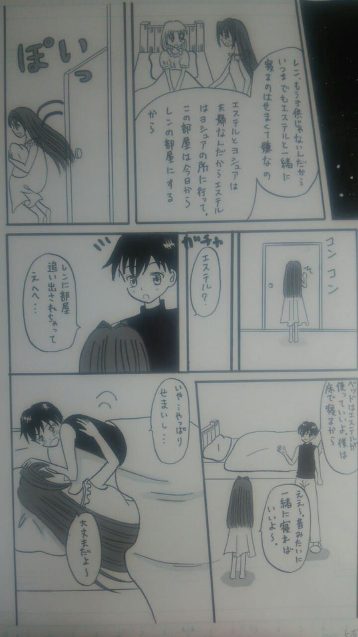Sora no Kiseki ~Lovefamily~ page 5 full