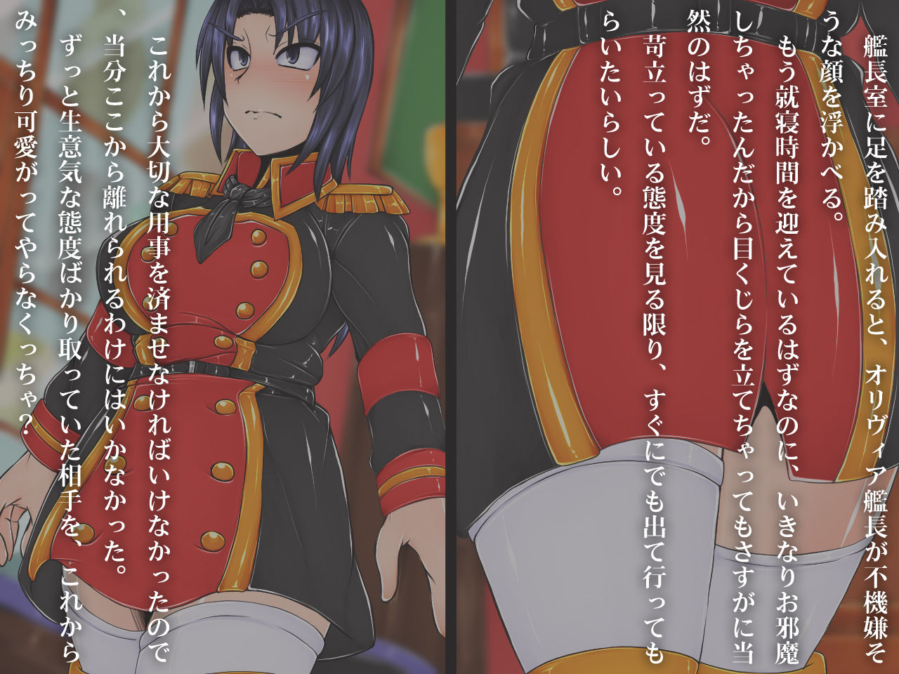 Yokubousousaku～Ianfu ni Koukakusaserareta Onnakanchou no Report～ page 3 full