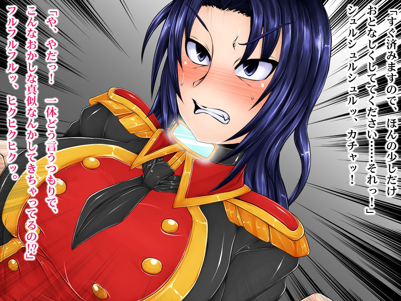 Yokubousousaku～Ianfu ni Koukakusaserareta Onnakanchou no Report～ page 4 full