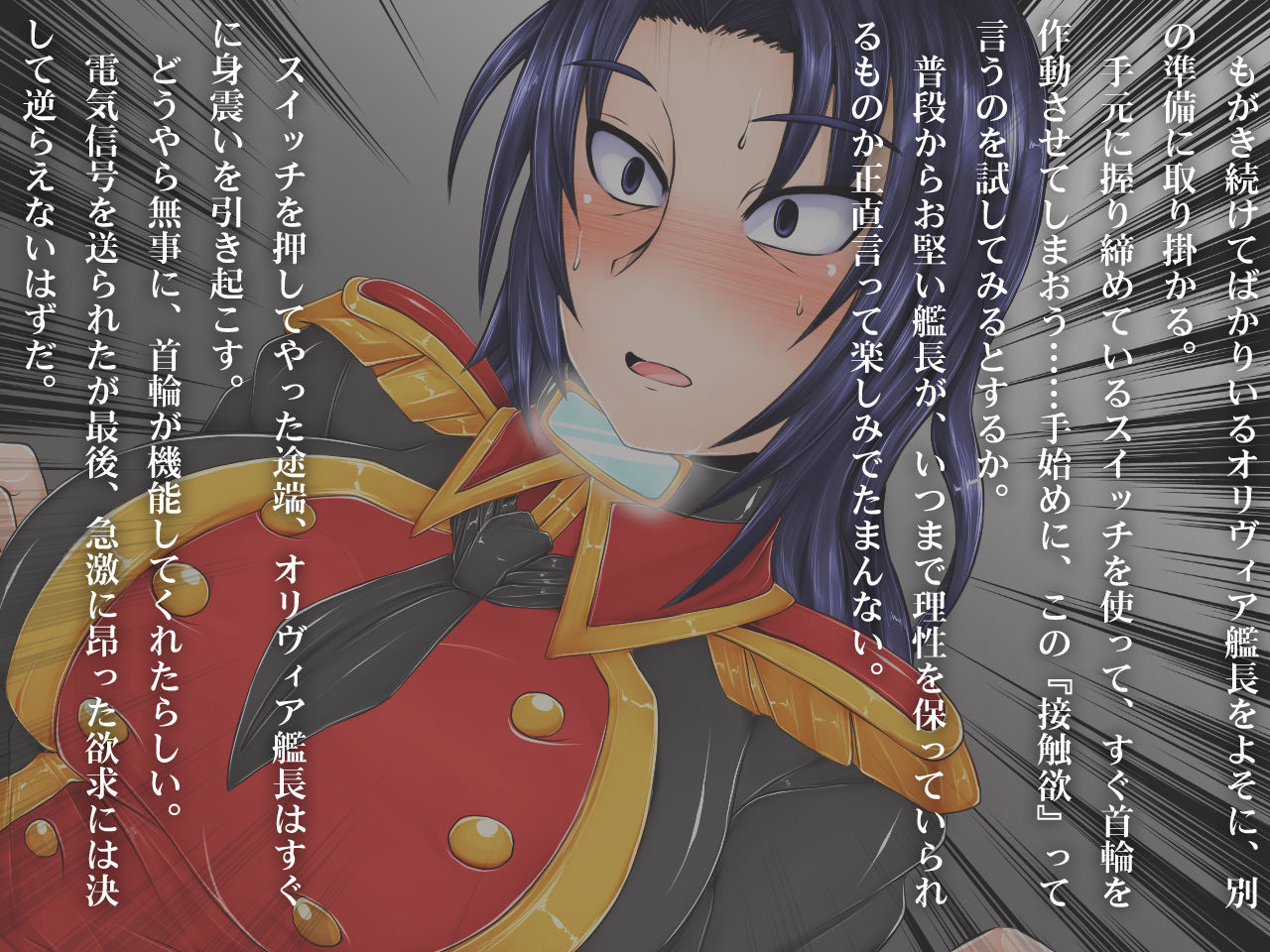Yokubousousaku～Ianfu ni Koukakusaserareta Onnakanchou no Report～ page 7 full