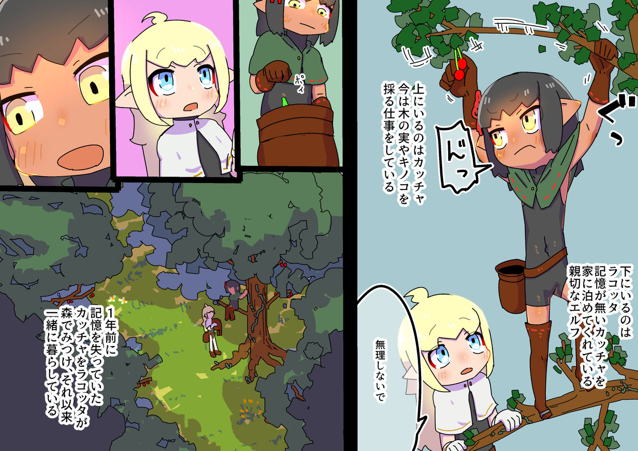daukuerufufutanarikikikaaregakarasunenngo page 2 full