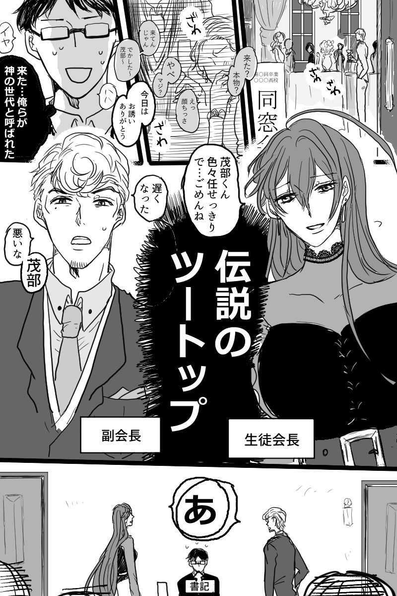 Sanjuugo-sei no Koiwazurai page 2 full