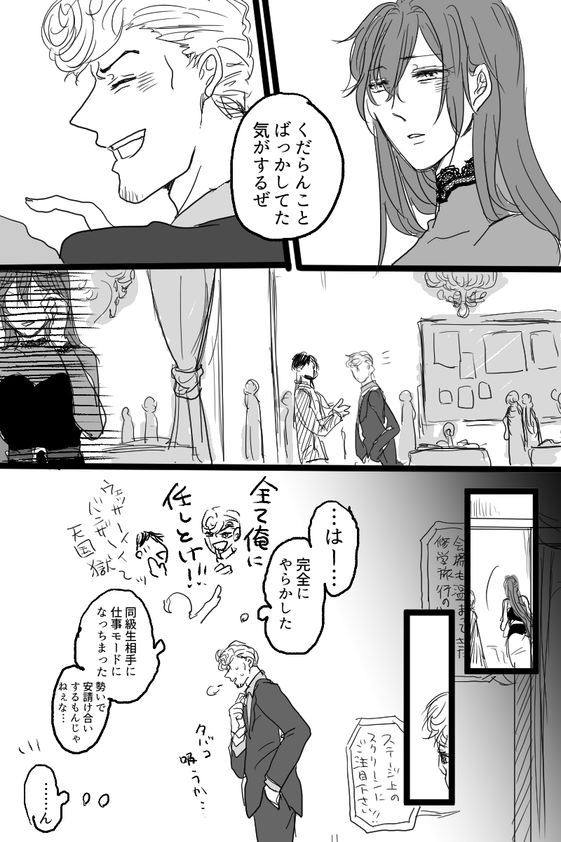 Sanjuugo-sei no Koiwazurai page 5 full
