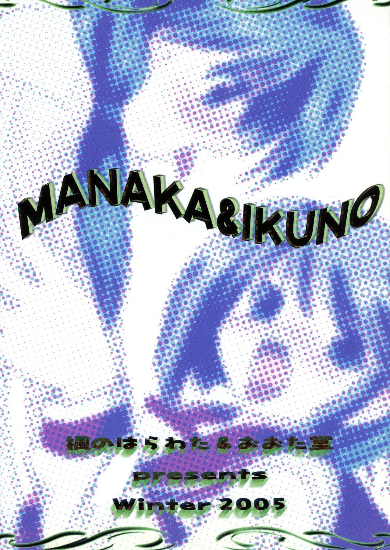 MANAKA&amp;IKUNO page 2 full