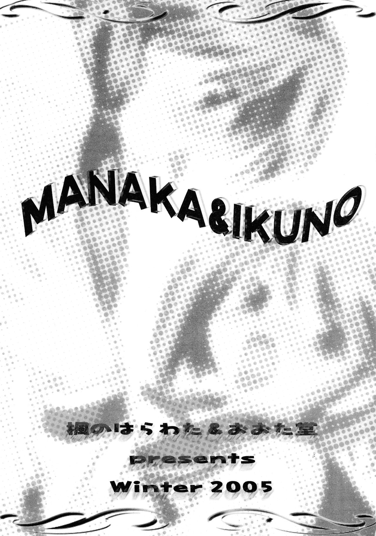 MANAKA&amp;IKUNO page 3 full