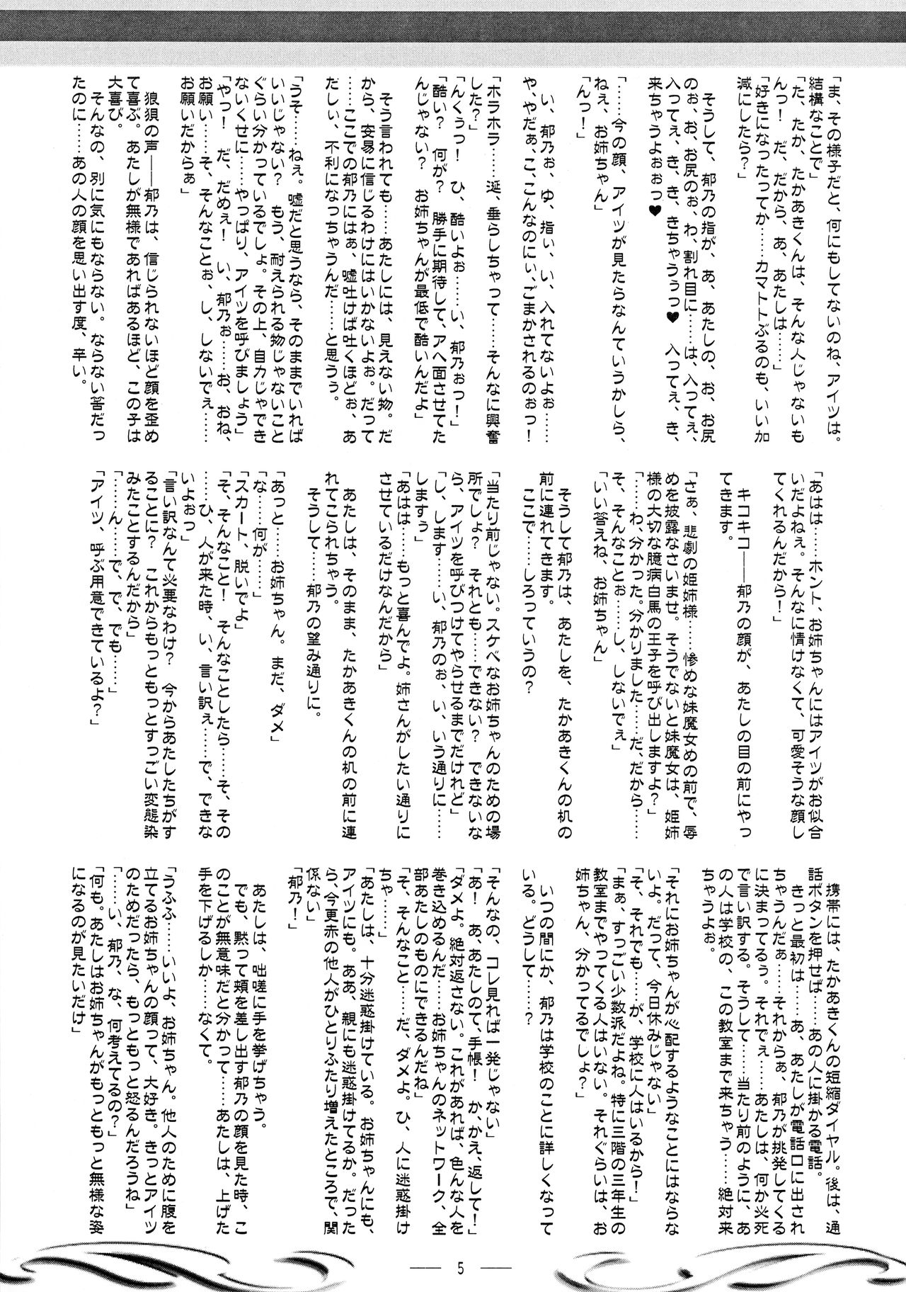 MANAKA&amp;IKUNO page 5 full