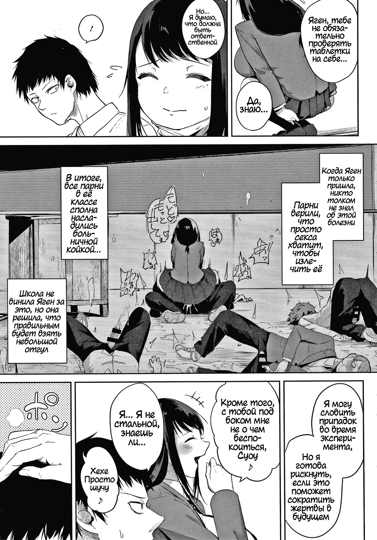 Zakuro Shoukougun 5 | Pomegranate Syndrome 5 page 5 full
