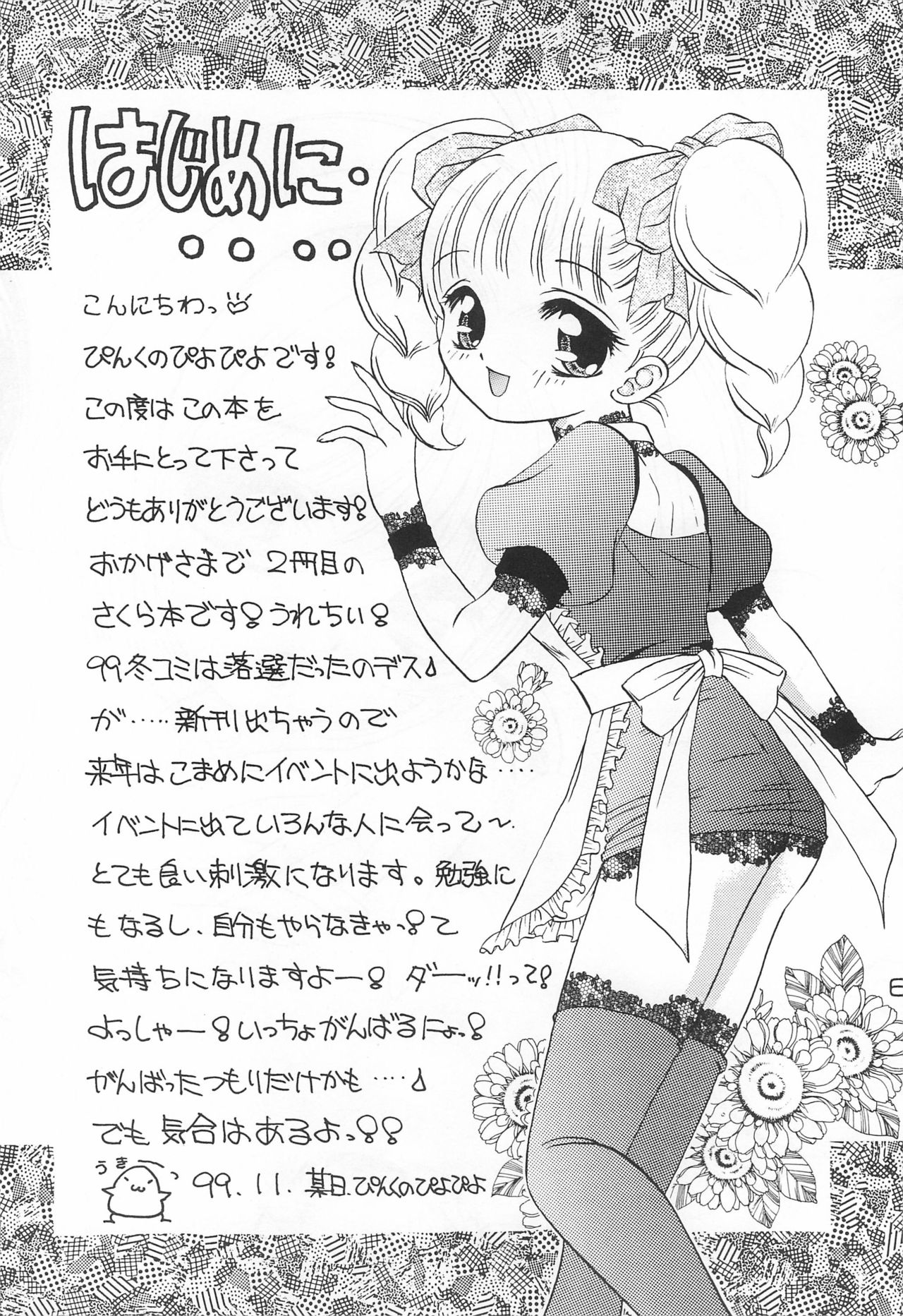 SAKURA H-TUNE 2 page 8 full