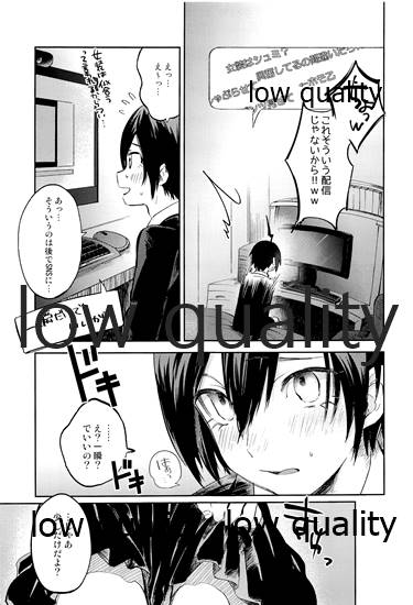 女装っ娘●×△□君のナマ配信 page 6 full