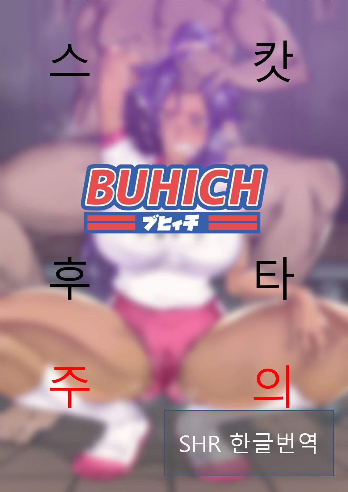 Buhich page 1 full