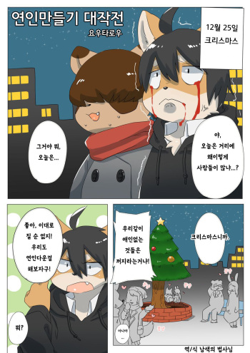 Operation Lovers l 연인 만들기 대작전! cover