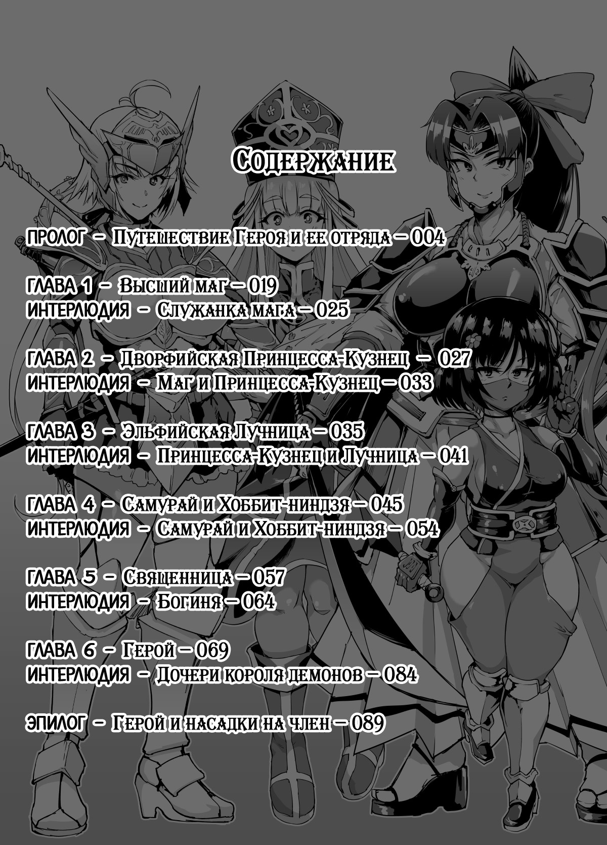 HYPNO .APP FANTASIA page 3 full