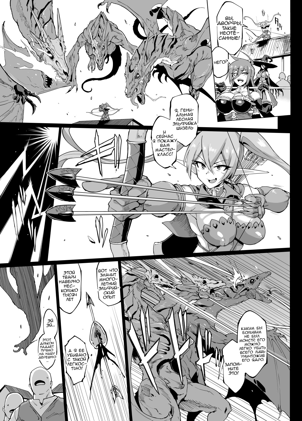 HYPNO .APP FANTASIA page 9 full