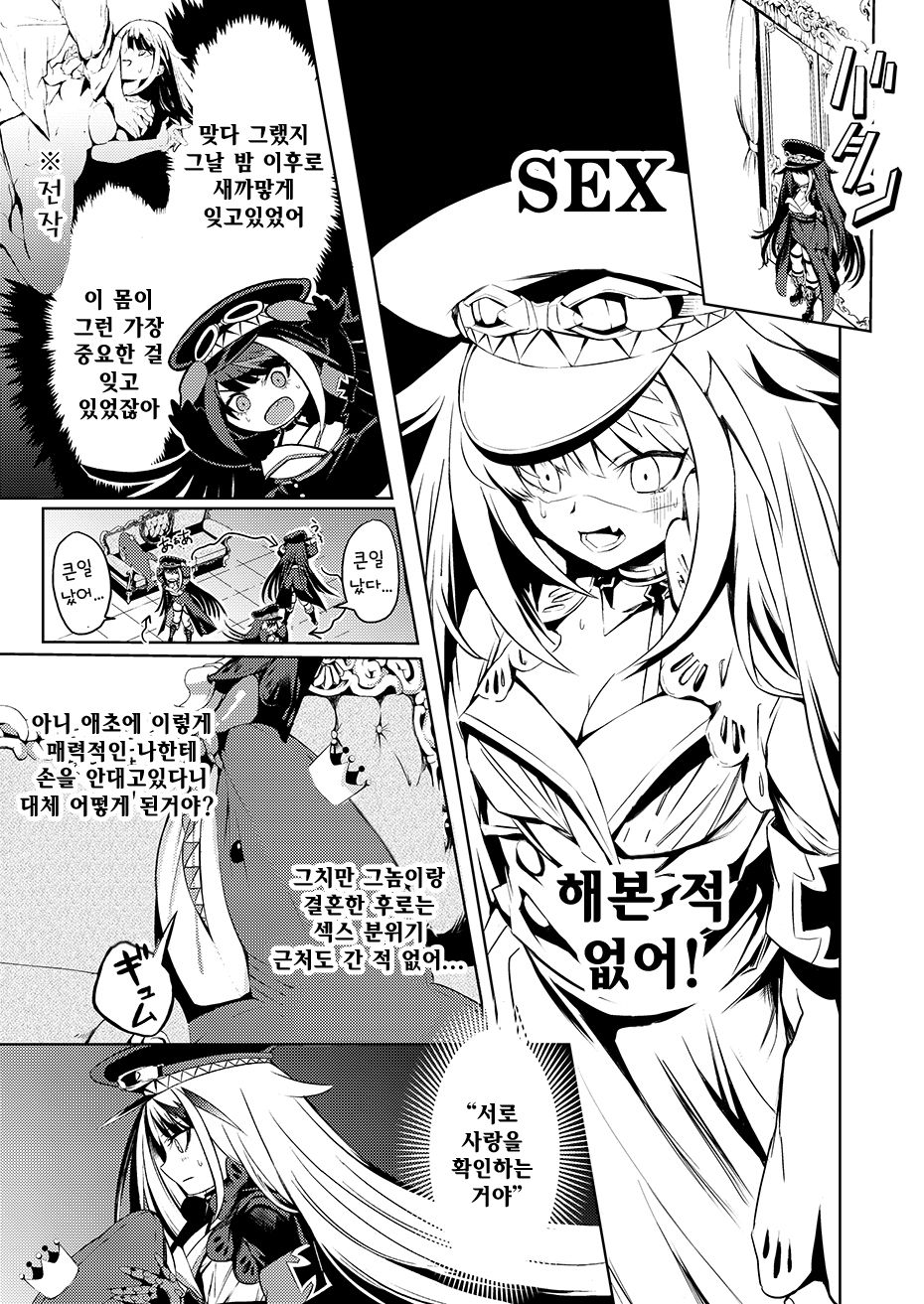Kono Deutschland wo kimochi yoku sasenasai!! | 이 도이칠란트를 기분 좋게 만들도록!! page 7 full