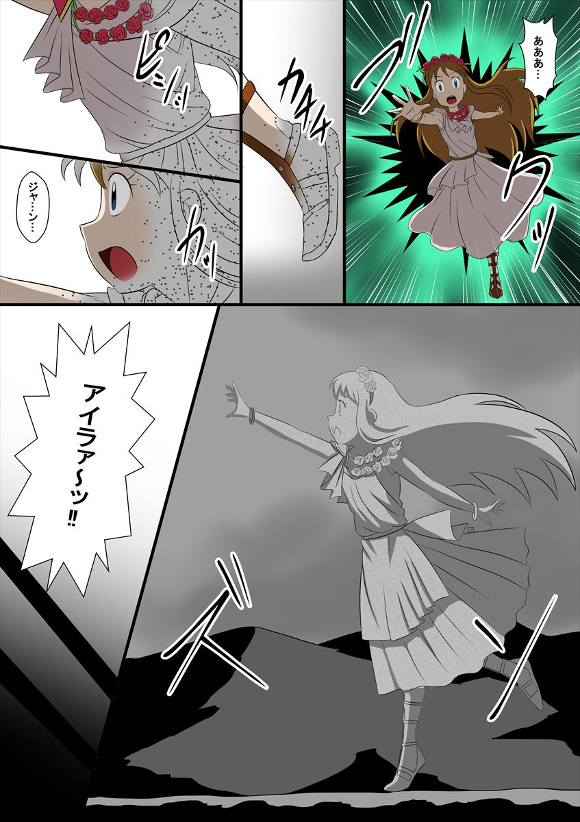ASFR MANGA vol.9 page 2 full