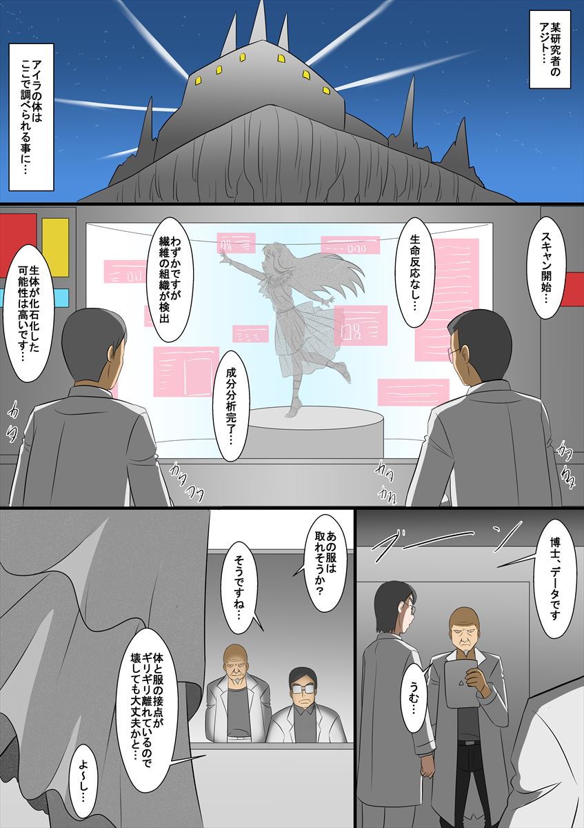 ASFR MANGA vol.9 page 4 full
