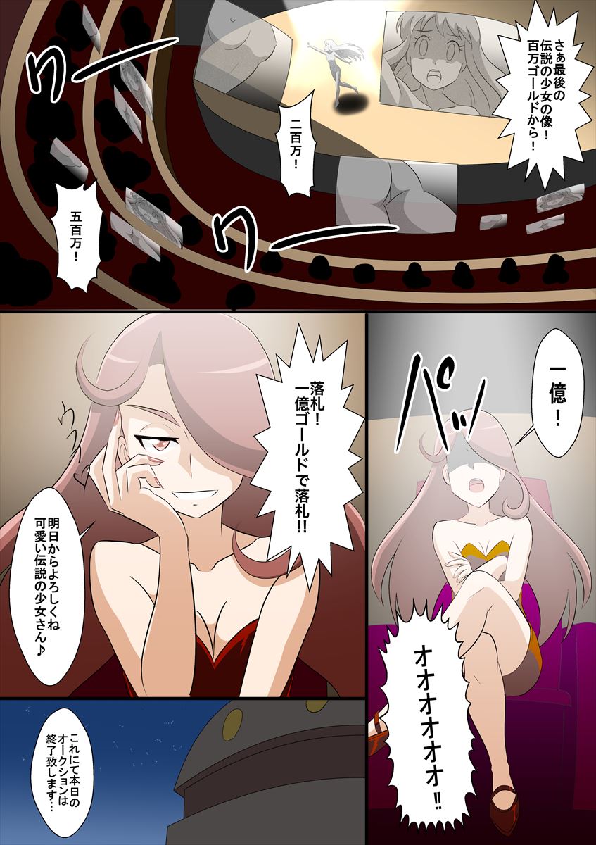 ASFR MANGA vol.9 page 7 full