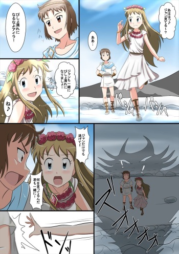 ASFR MANGA vol.9 cover