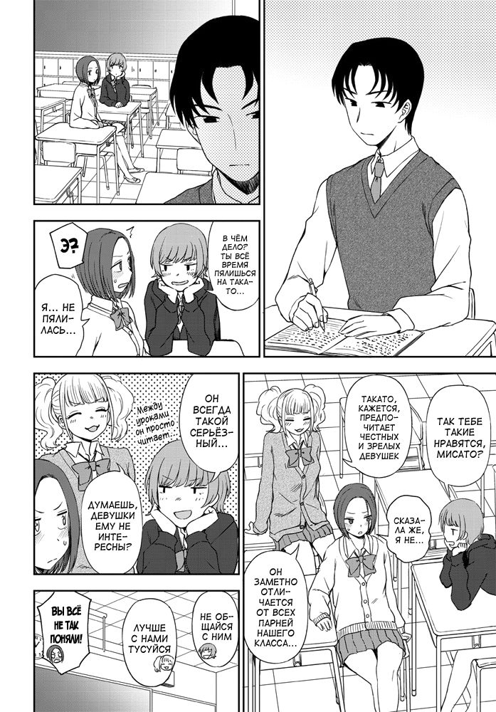 Look at me! page 2 full