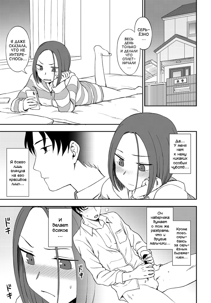 Look at me! page 3 full