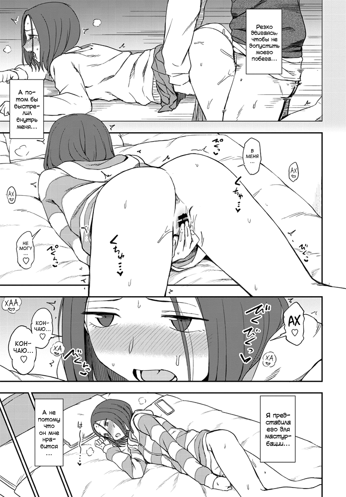 Look at me! page 5 full