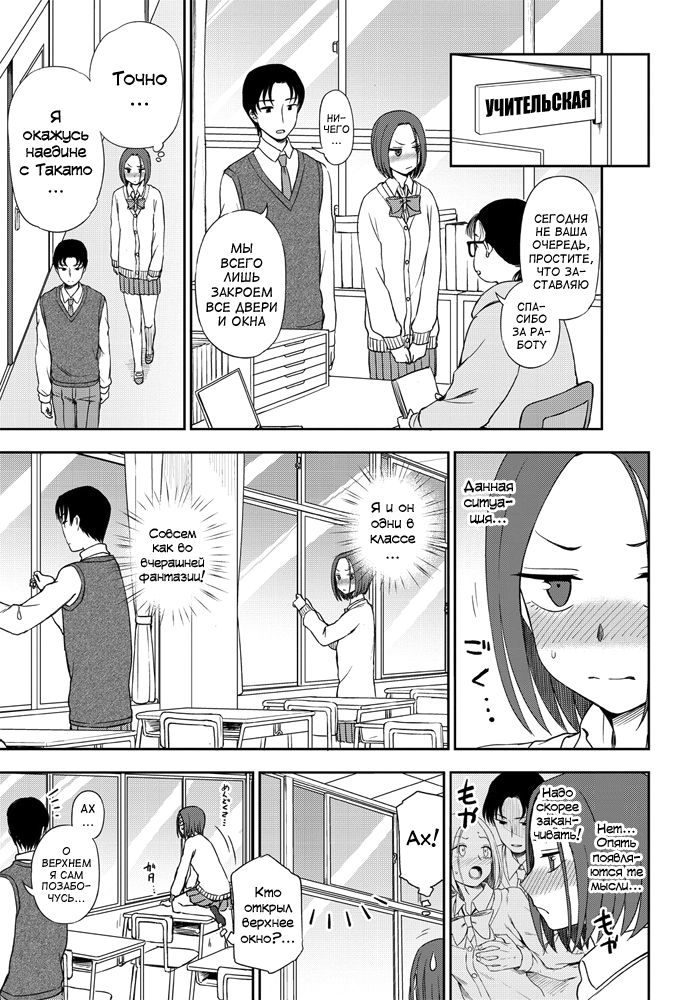 Look at me! page 7 full