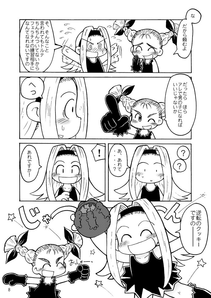 Fuziemon - THERE'S SOMETHING ABOUT TORTE! page 5 full