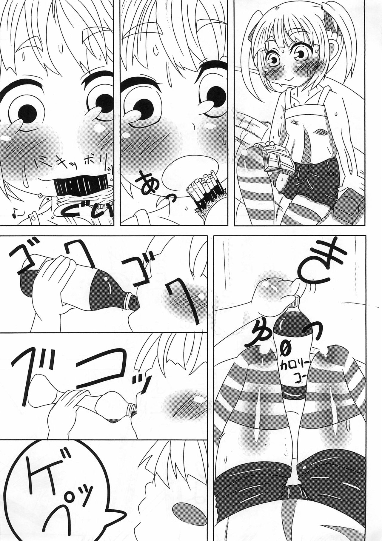 Micchan Okashi page 3 full