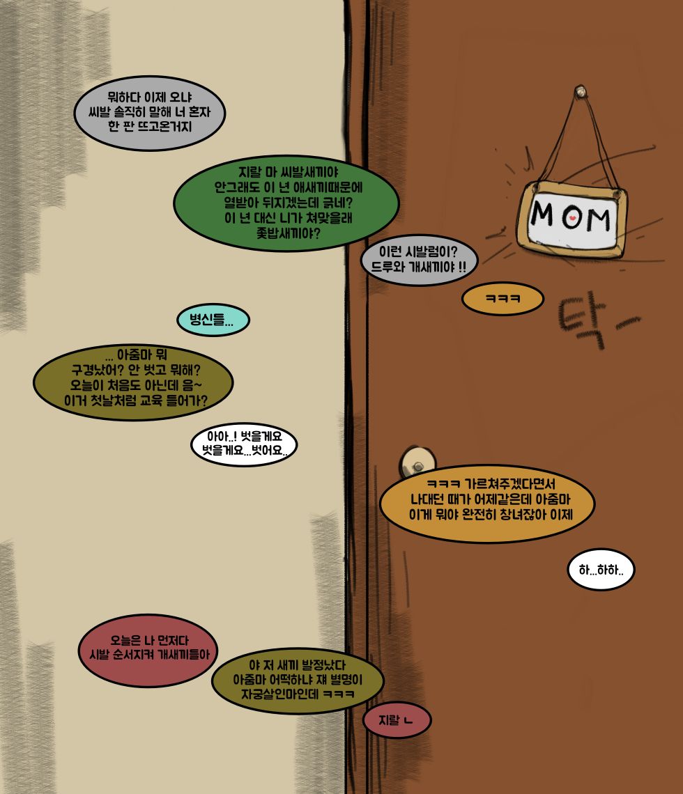 To_Kill_a_Bullied_Mom_ Translation material page 5 full