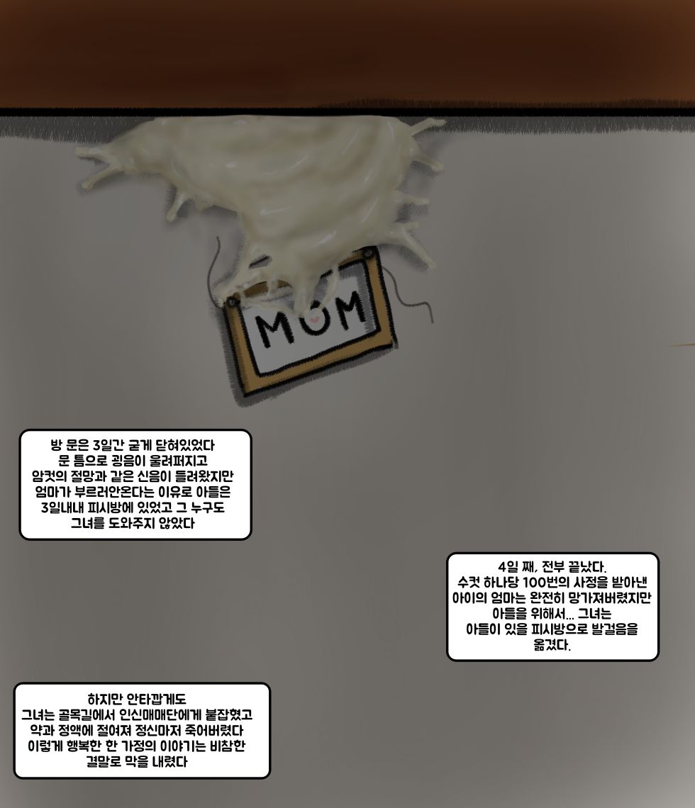 To_Kill_a_Bullied_Mom_ Translation material page 9 full