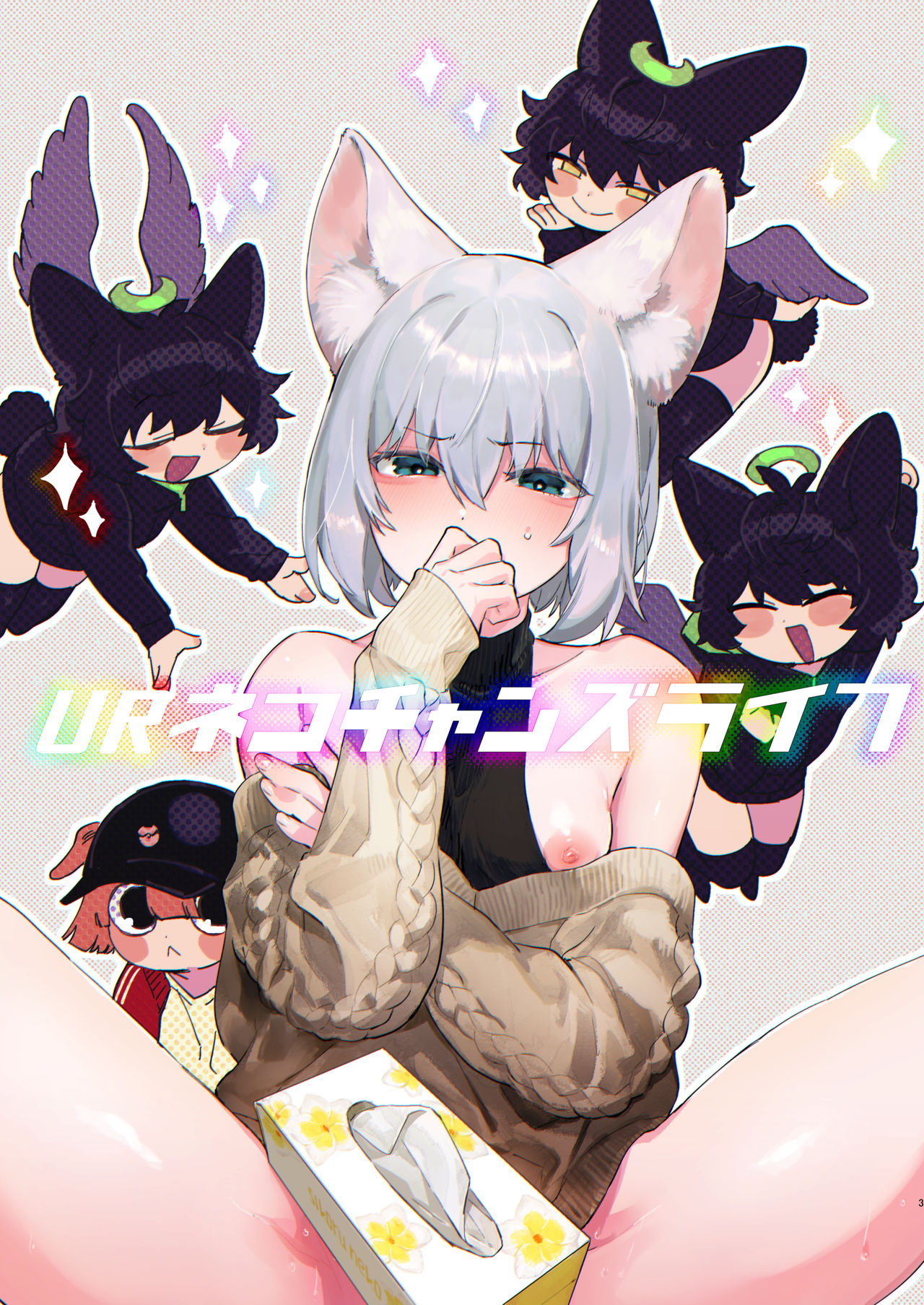 UR Neko-chans Life page 1 full
