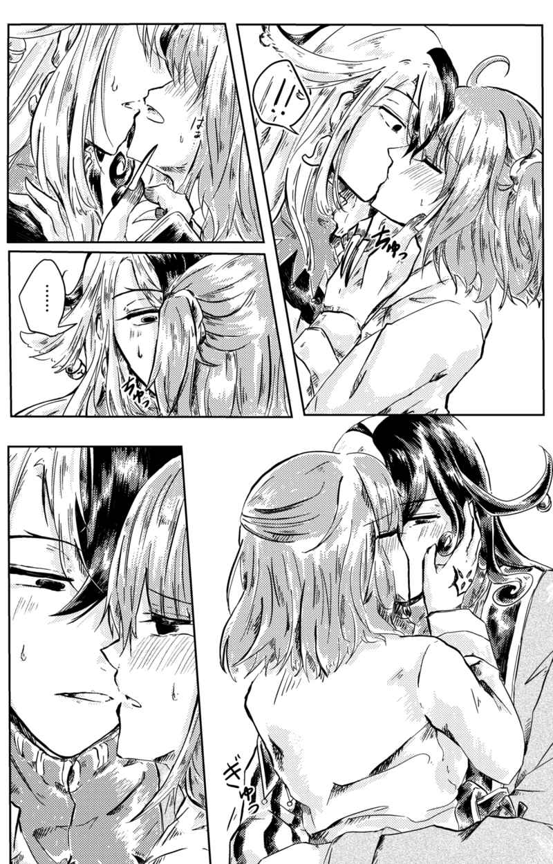 Tatejima. Chi o nedattara kisu o suru koto ni natta hanashi page 4 full
