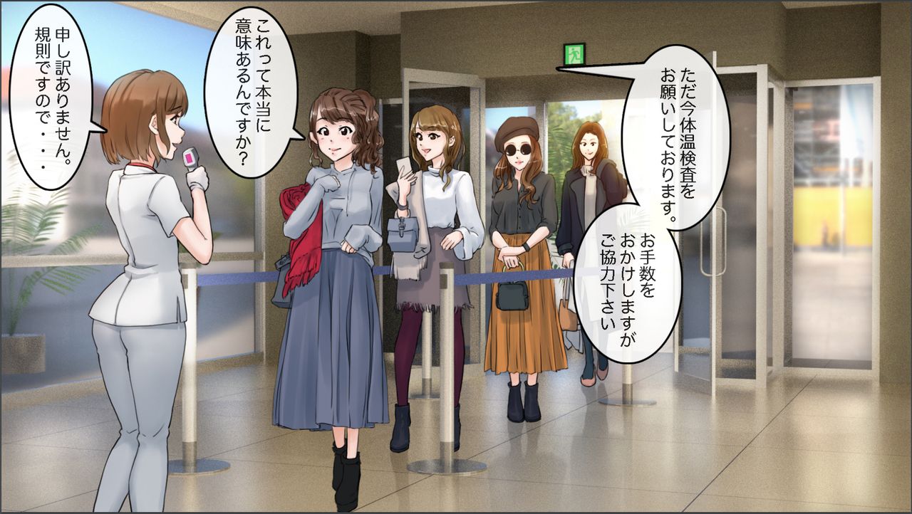 Kenon no  ga Sennousouchi ni Mieru Ken page 1 full